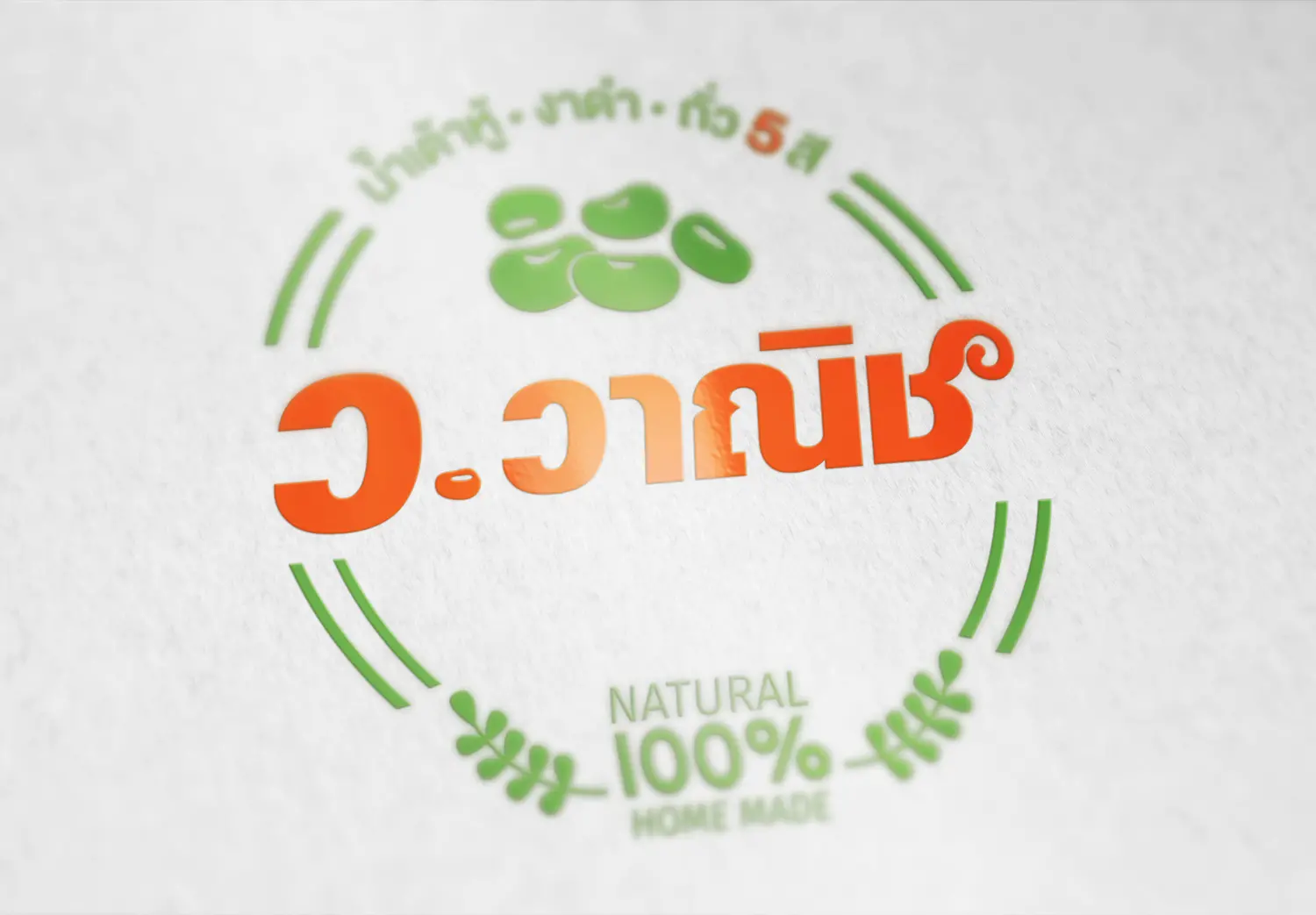 ออกแบบโลโก้ ว.วาณิช
