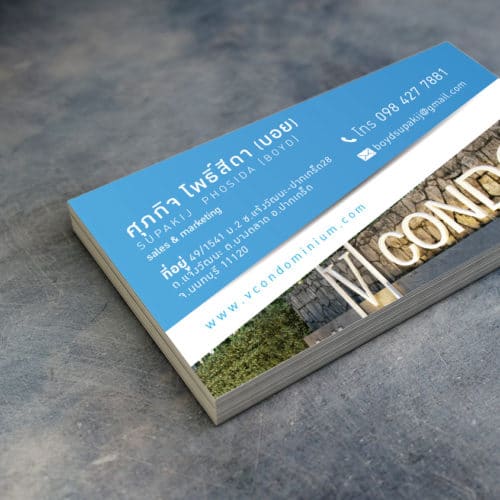 ผลงานออกแบบนามบัตร