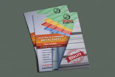 Company Profile หลังคาเมทัลชีท Rhino Metalsheet