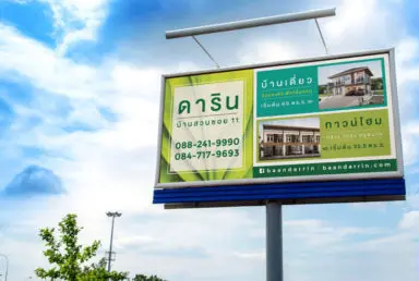 Billboard โครงการบ้านดาริน